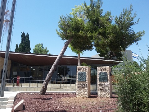 Guivat Hatarmoshet