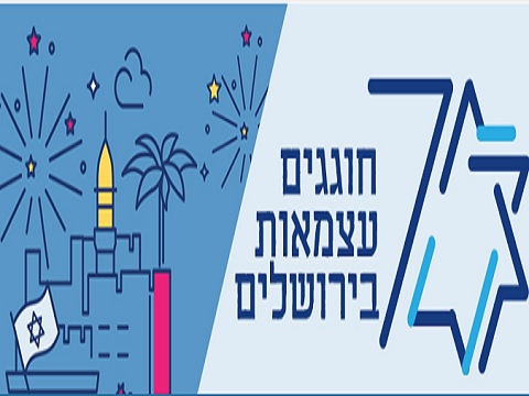 yom hatsmaout jerusalem