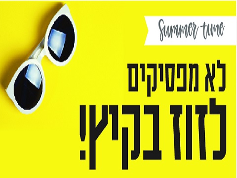 sport jerusalem futee