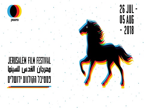 jerusalem film festival