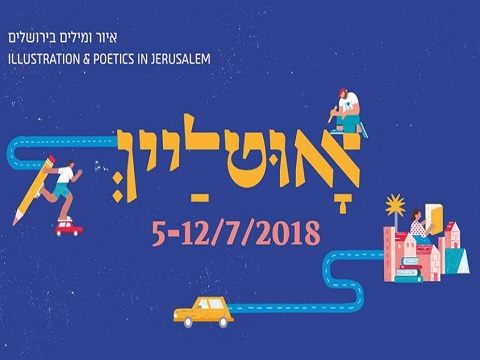 festival outline