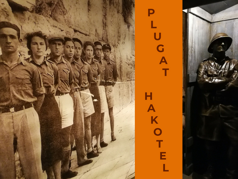 plugat hakotel