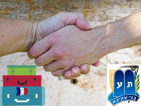 bne akiva olim baka