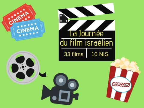 film israélien
