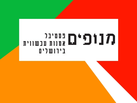 manofim