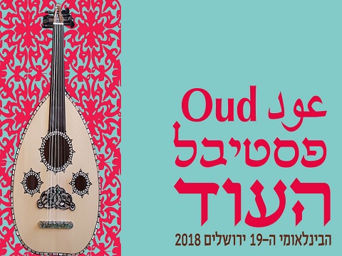 oud 2018