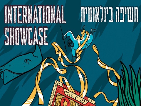 show case 2018
