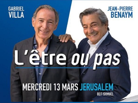 pièce etre ou pas