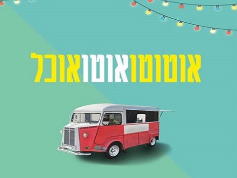food truck 2019