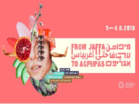 danse jaffa agripas 19