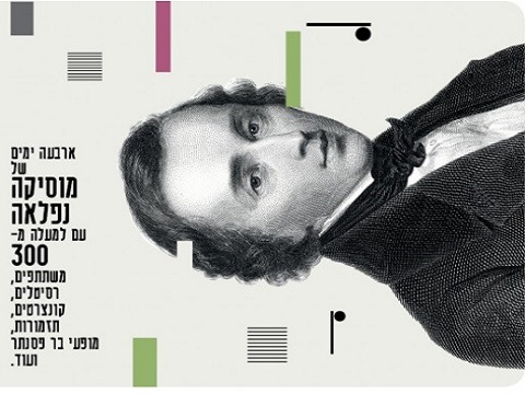 piano 2019