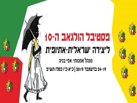 hullegeb festival 2019