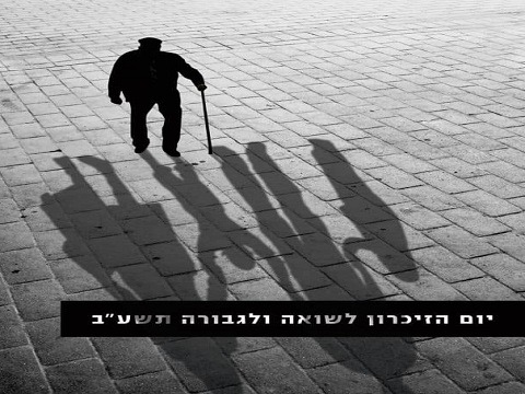 yom hashoah 2021