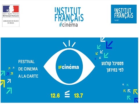 cinema a la carte films