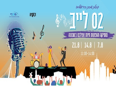 kabalat chabat musicale