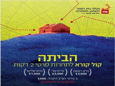 Habayitah
