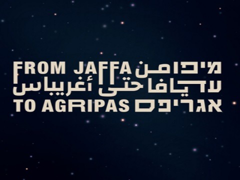festival jaffa agripas