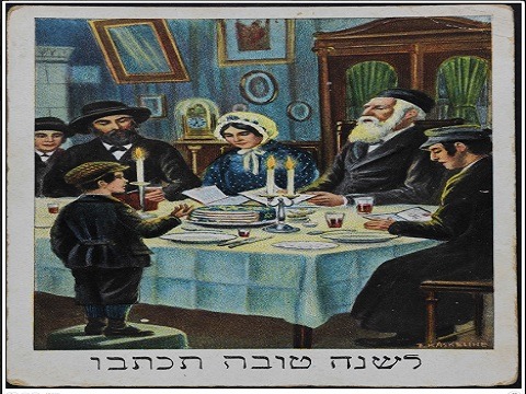 rosh hashana yad vashem