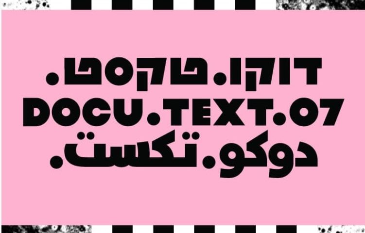 Docu.Text 2021