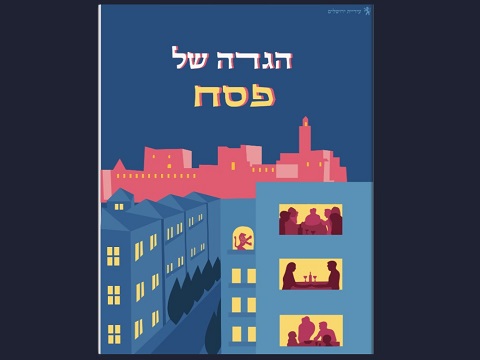 haggadah jlm