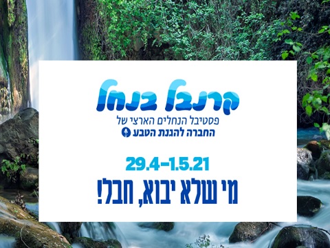festival ruisseau 2021