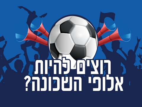 foot 2021