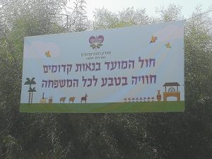 Neot Kedumim