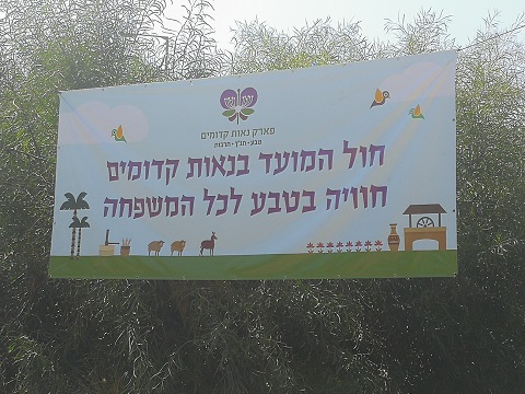 Neot Kedumim