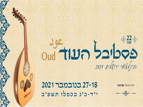 festival oud 2021