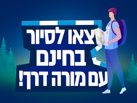 tiyoulim gratuits 22