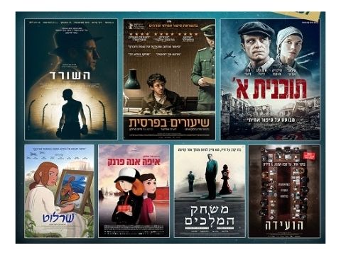 films shoah 2022