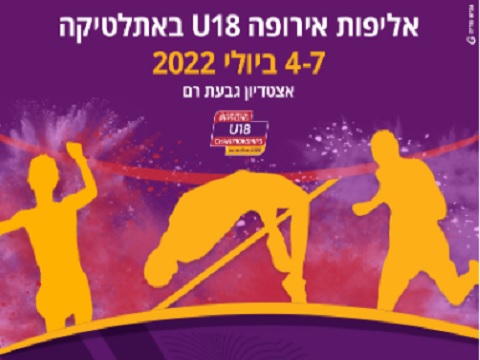 championnat athlétisme 2022
