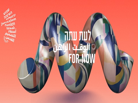 Semaine Design 2022