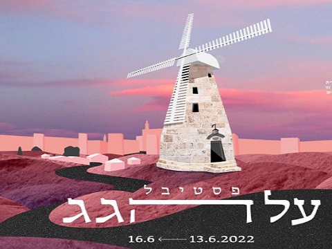fest Al Hagag 2022