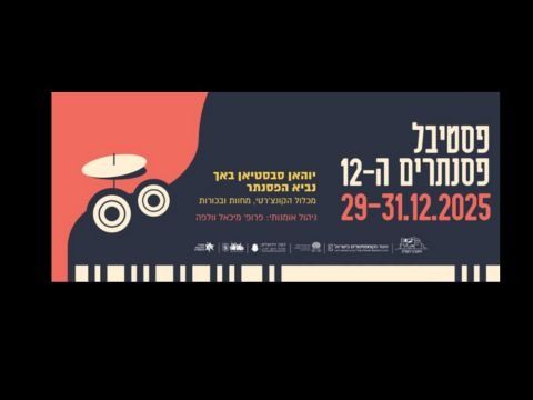 12e fest piano