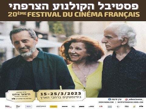 20 fest cinema fr