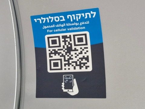 application tram