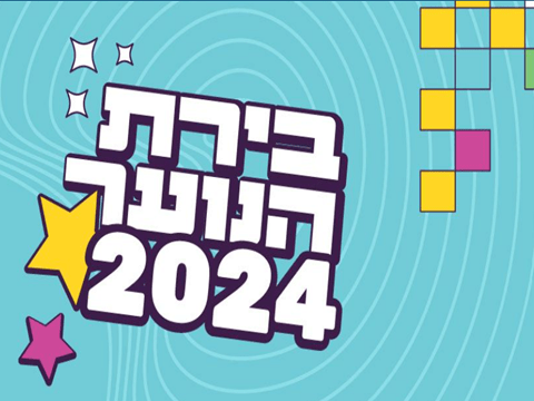 birat noah 2024
