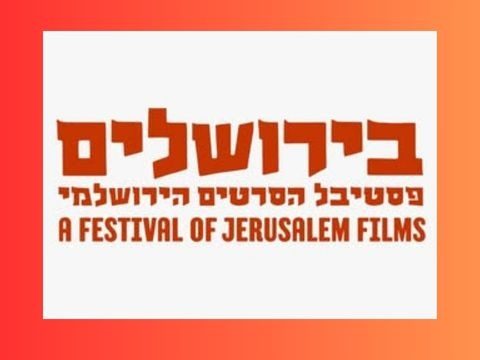 birushalayim 2025