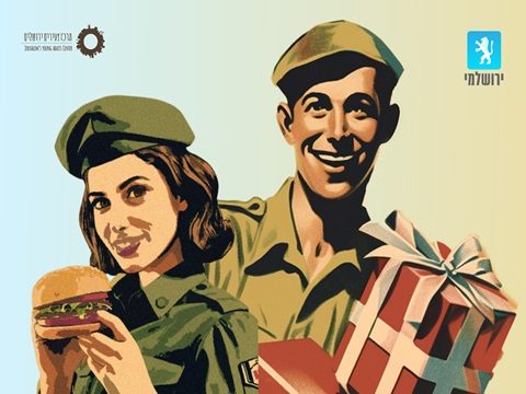 bon pour réserviste