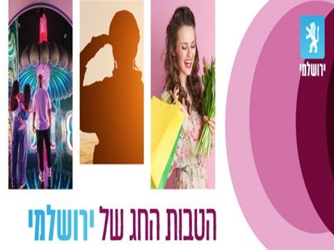 cadeau yerushalmi oct 2024