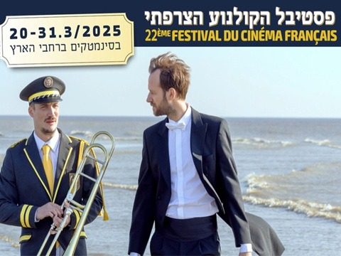 fest cinema fr 2025