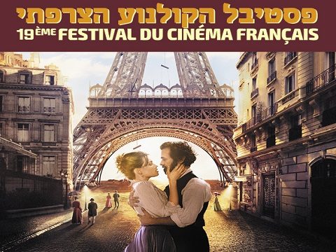 fest film fr 2022