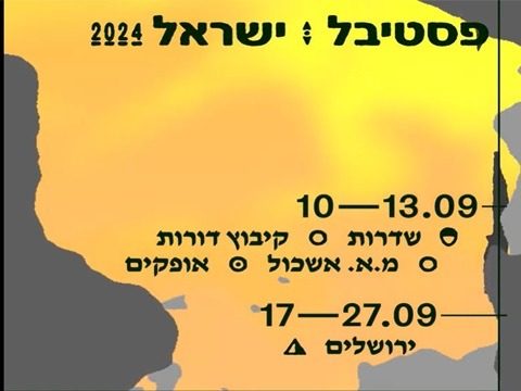 fest israel 2024