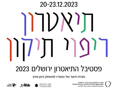 fest theatre dec 2023