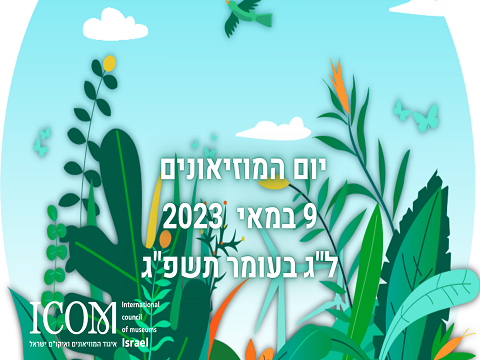 free museum 2023