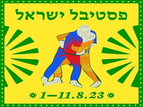 israel fest 2023
