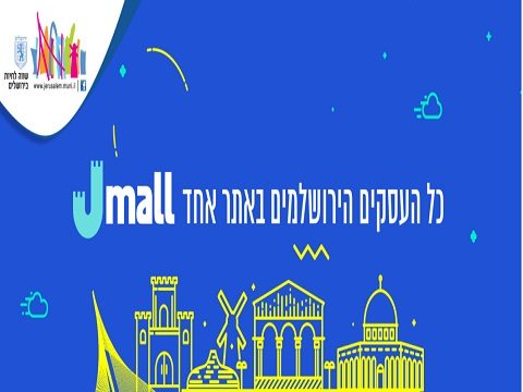 J-mall