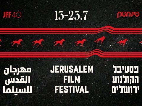 jff 2023