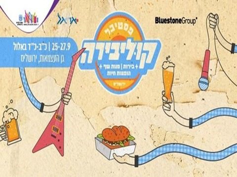 kolibira fest 2024
